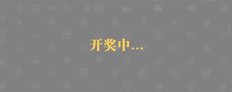 加拿大PC预测网,精准预测,结果走势,加拿大在线走势预测,完美预测官网,pc预测,走势分析,加拿大组合预测